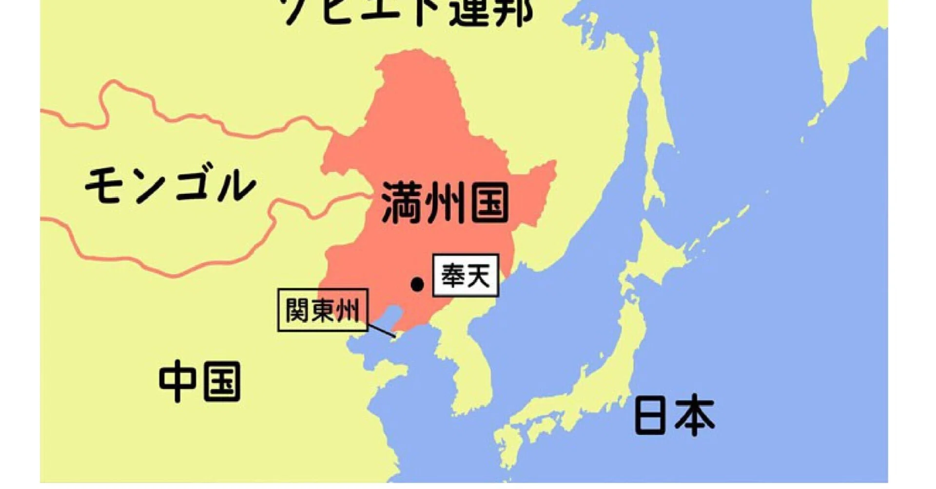 満州国歴史地図 満州事変とは何だったのか？──日本と