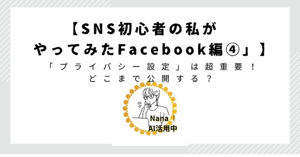 Q. ユーザー情報は「私のプロフィール」か「あなたの