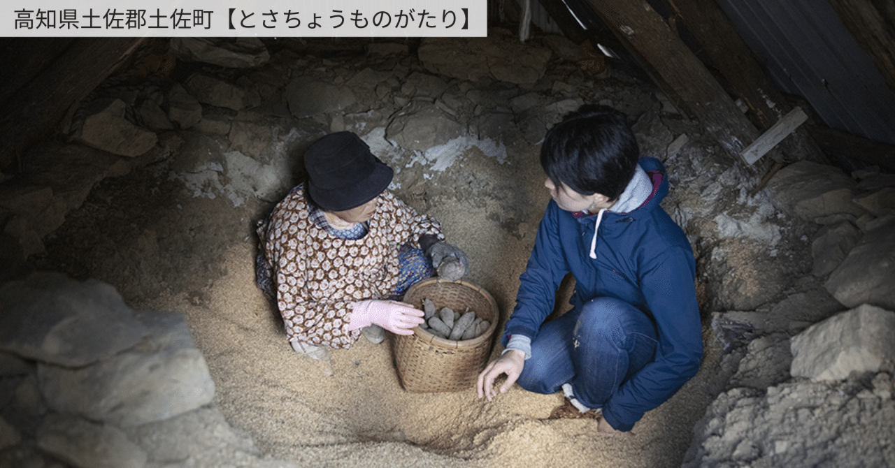 95歳のおばあさんが綴る日々も」町民3600人の素顔が見える雑誌【とさ