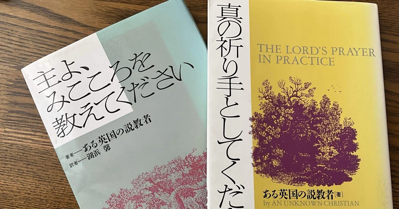 御心が天で行われるように、地でも行われますように|万紀子
