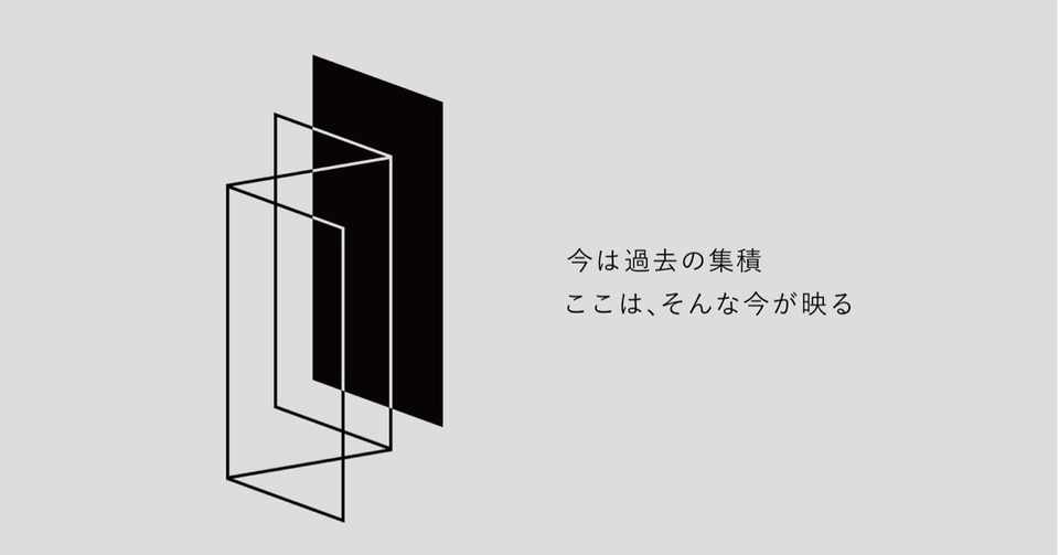 カガミの裏側 ロゴについて 情デ卒展 カガミ Note