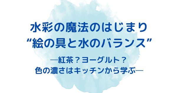 水彩画　タイトル「希望または、絶望50センチ✖️30センチです。 FIG]橘絢香(たちばなあやか) another color ver. illustration