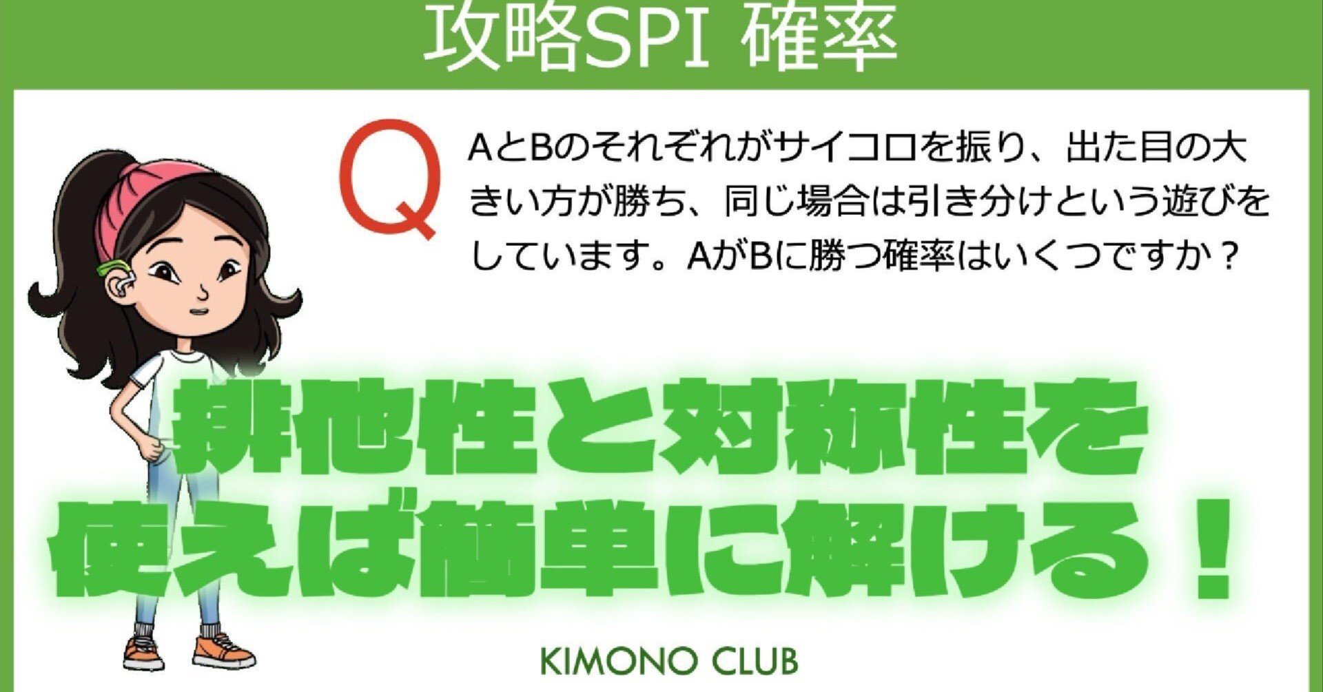 キーポイント 確率・統計／和達 三樹, 十河 清｜理工系数学の