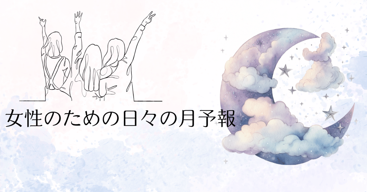 月と暦のリズム帖＊2025年6月13日（金）｜暦と月の占い師 春木ひらり