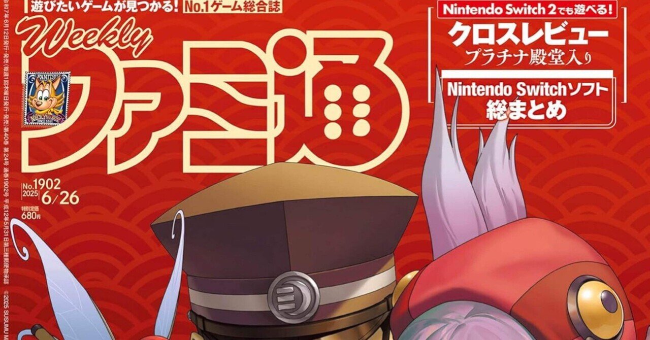 Switch2 2025年人気ソフトTOP10、発売初週の傾向分析｜としょんか