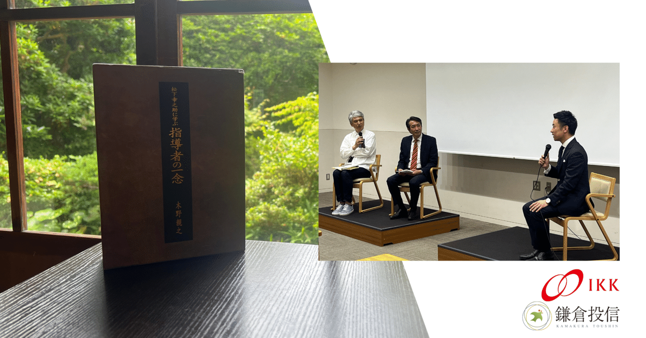 松下幸之助に学ぶ指導者の一念/木野 親之 松下幸之助に学ぶ指導 松下幸之助に学ぶ指導者の一念/木野 親之 松下幸之助に学ぶ指導