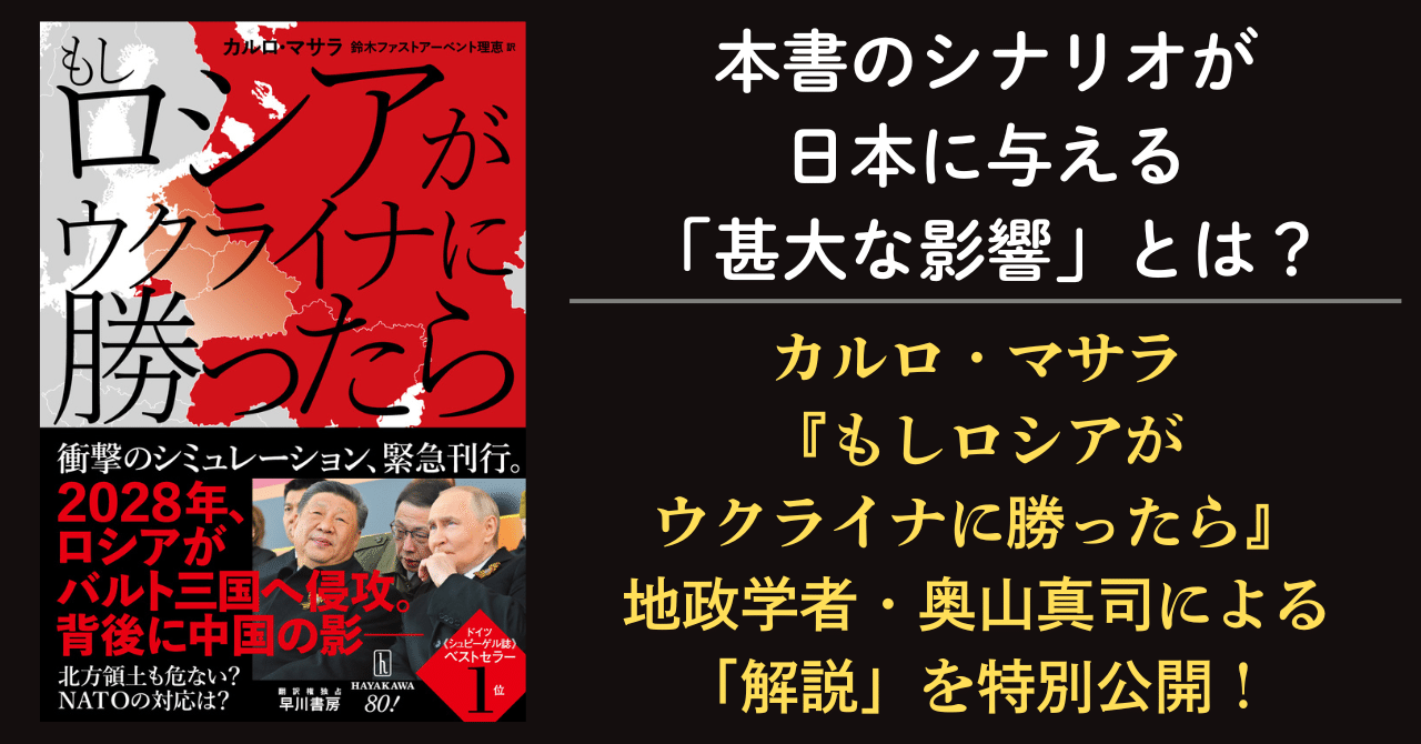 本書のシナリオが日本に与える「甚大な影響」とは？ カルロ