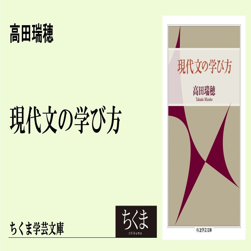 記憶の中の高田瑞穂先生｜webちくま（筑摩書房の読みものサイト）