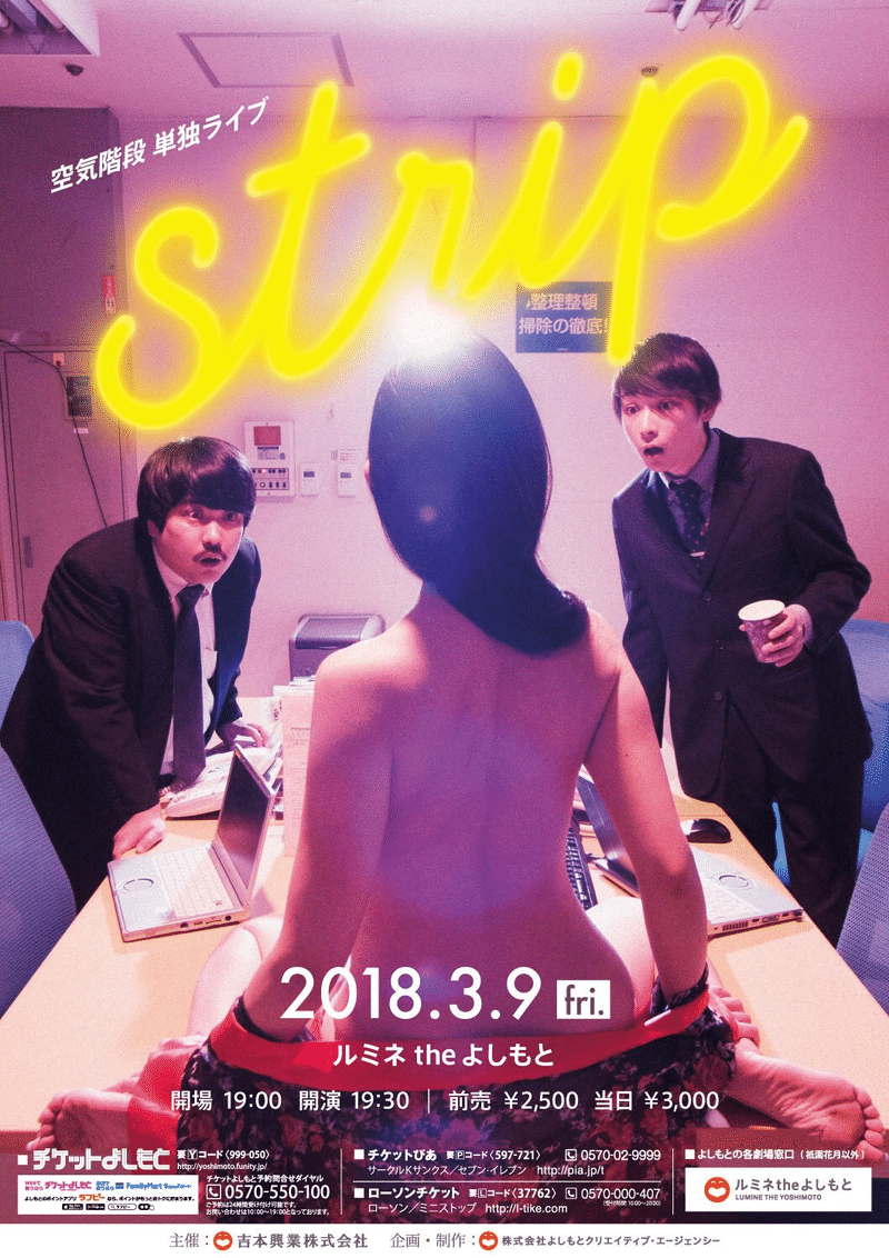 空気階段 年表 21 07 15更新 B B E Note