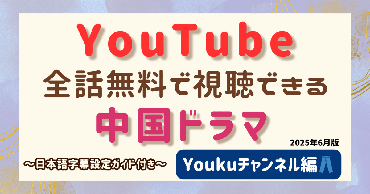中国ドラマ ハンシュク  全話 中国ドラマ全話無料[日本語吹替] - YouTube