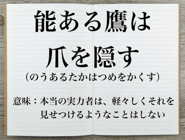 人生観 世渡り編 トルネコ Note