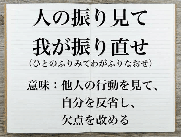 人生観 世渡り編 トルネコ Note