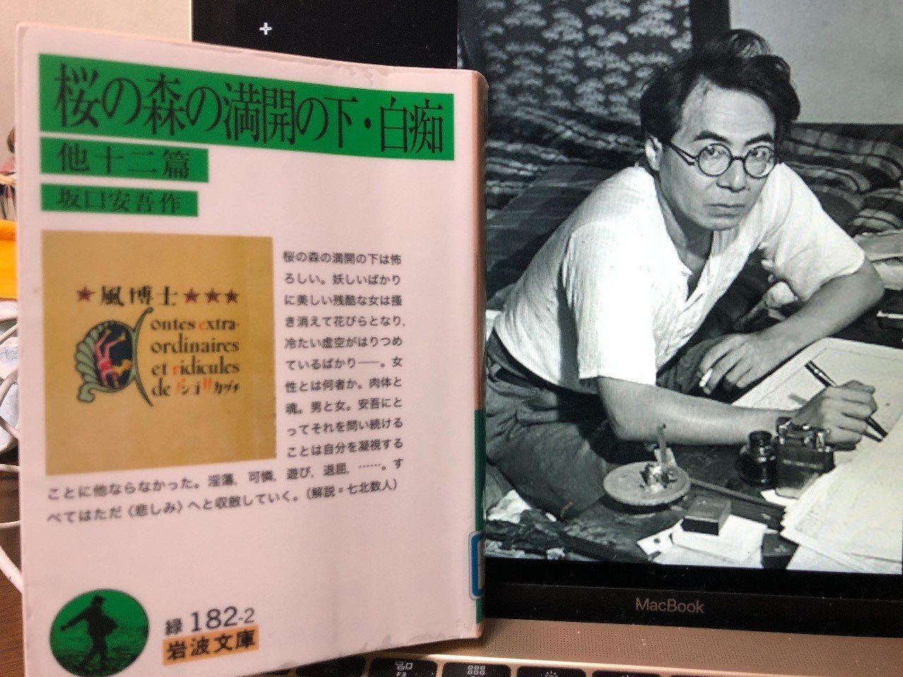 vol.76 坂口安吾「白痴」を読んで｜西野 友章