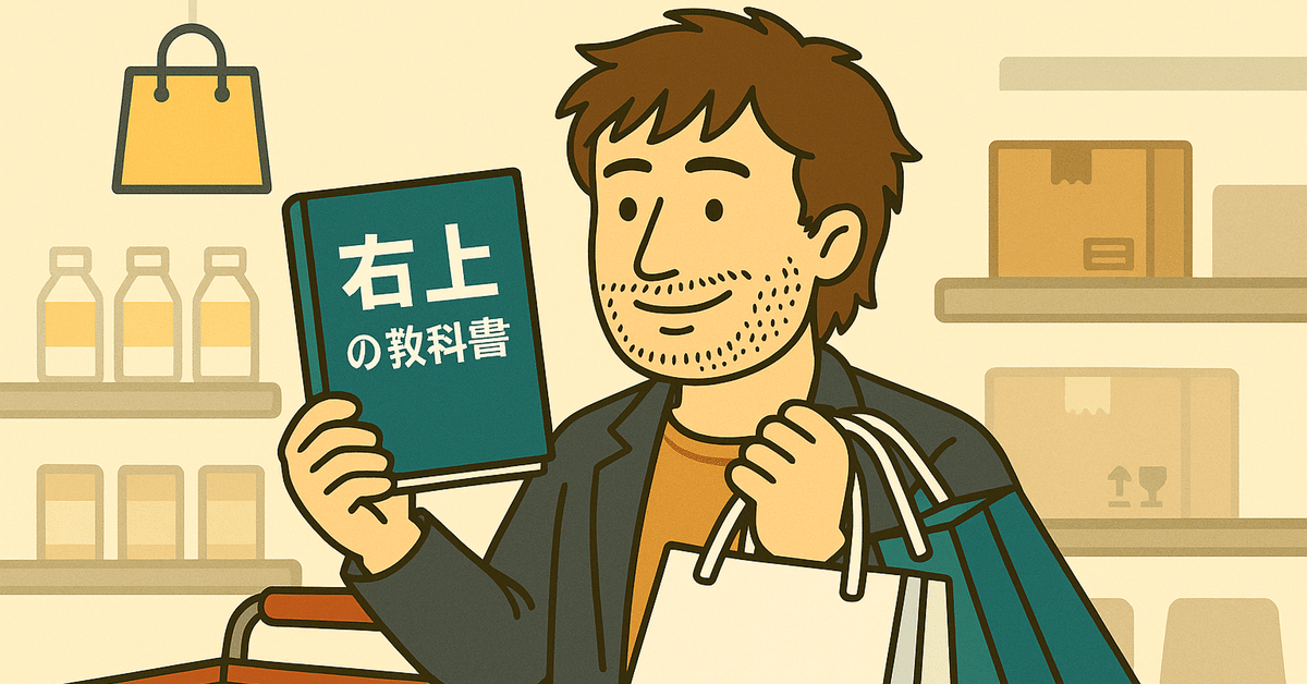 🛍️「これだけは読め」マーケ職20年が“全力で推す”神
