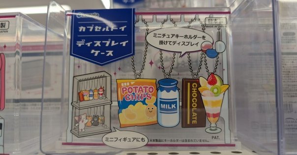 マンゲキアクリルスタンドキーホルダー2024』好評発売中