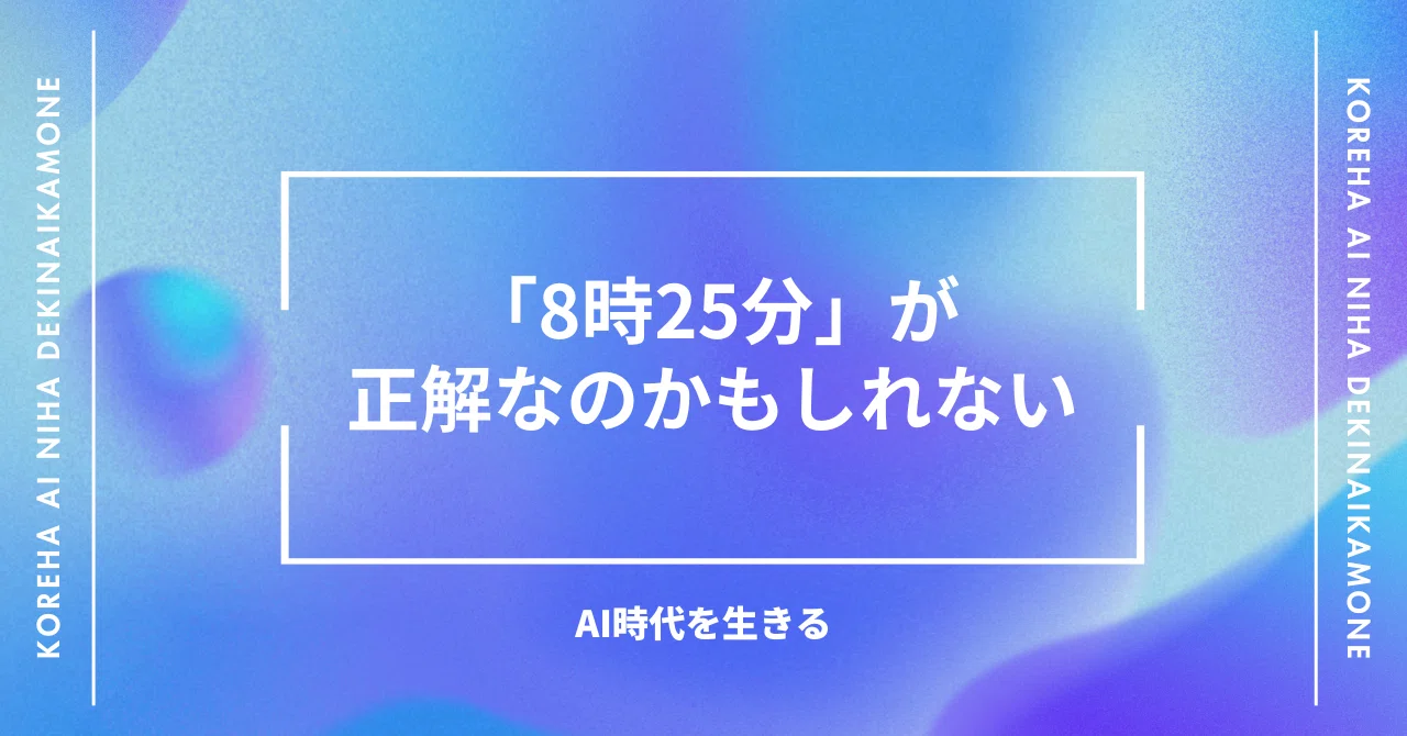 見出し画像