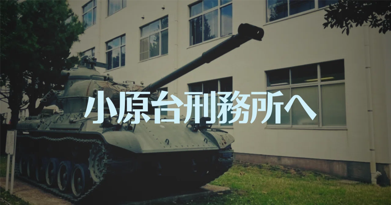 防衛大学校 やばい