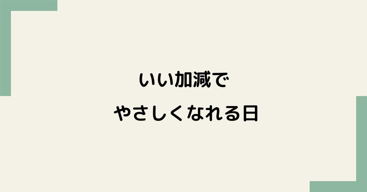 見出し画像