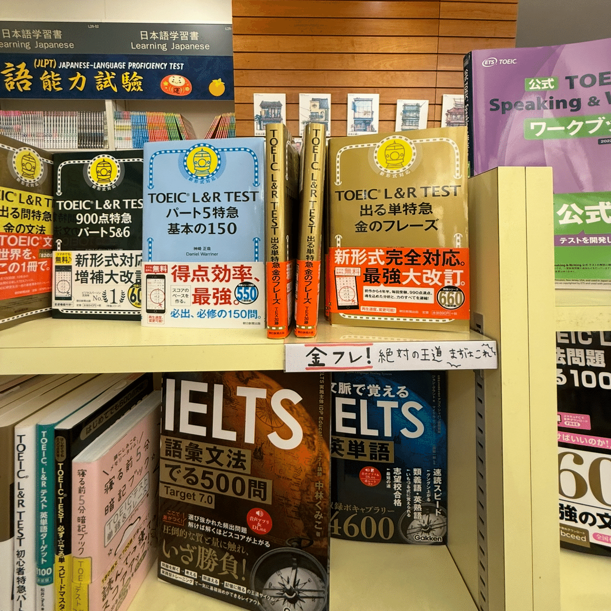 TOEIC 教材 16冊まとめ売り★ 最新2026年度版】TOEIC おすすめ参考書のパート別・レベル別最新ガイド
