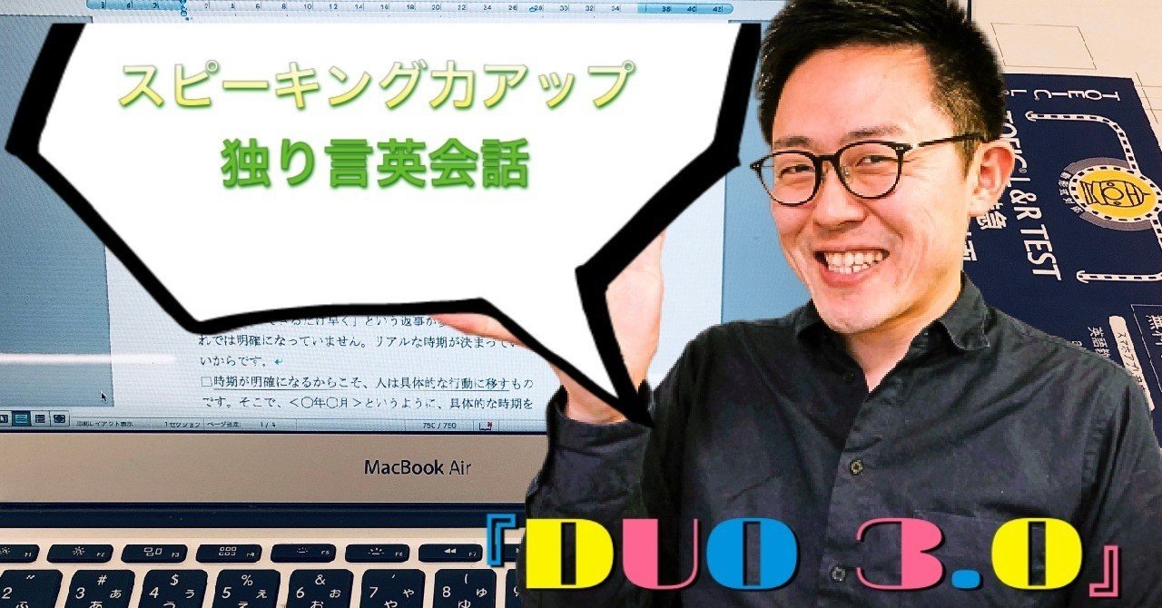 世の中に英語学習を晒すと 強烈なインプットになる 渡邉淳 ぽるぽる 英語学習コンシェルジュ Note