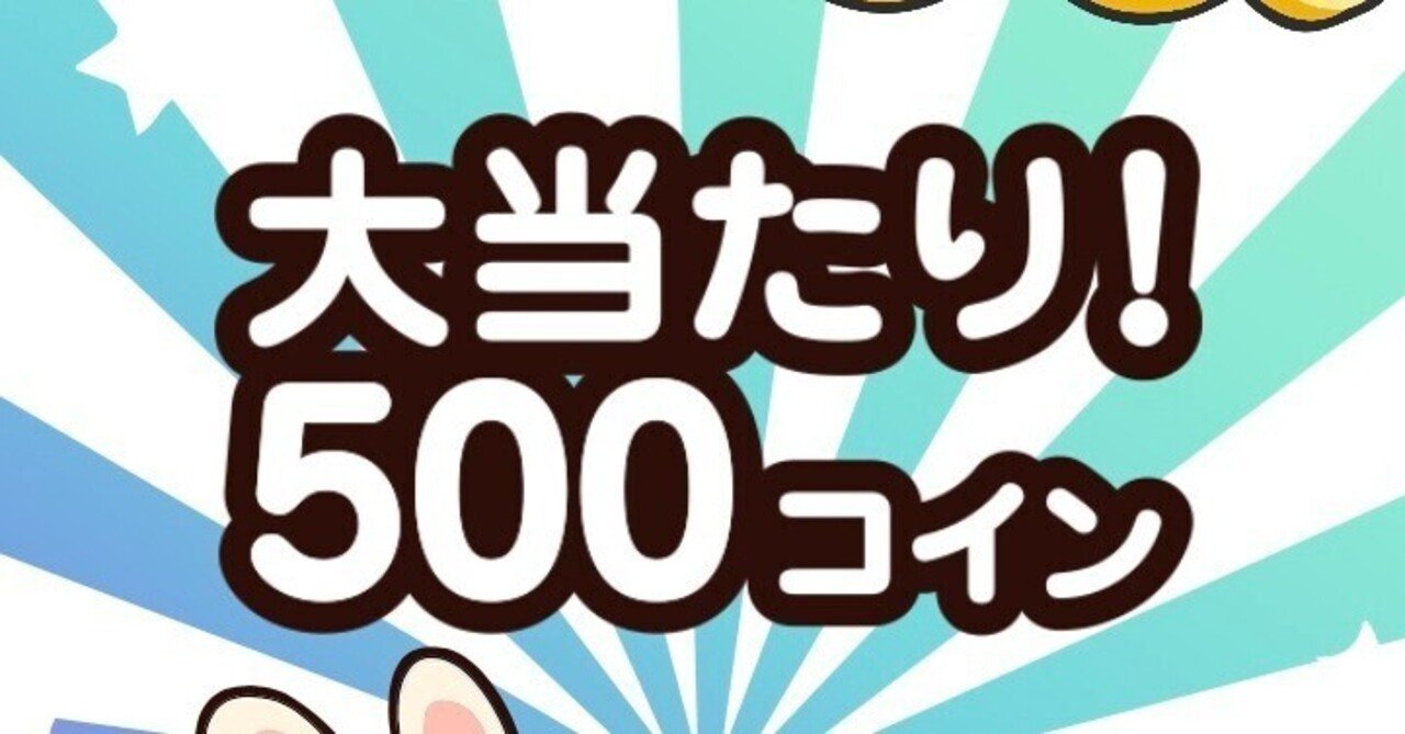 移動・買い物でポイ活】クラシルリワードの穴場なコイン貯め方は○○！｜おりけん🐶移動ポイ活