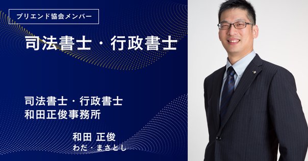 平山久雄さんは歌舞伎町の弁護士？！｜裏街道と現役新聞記者