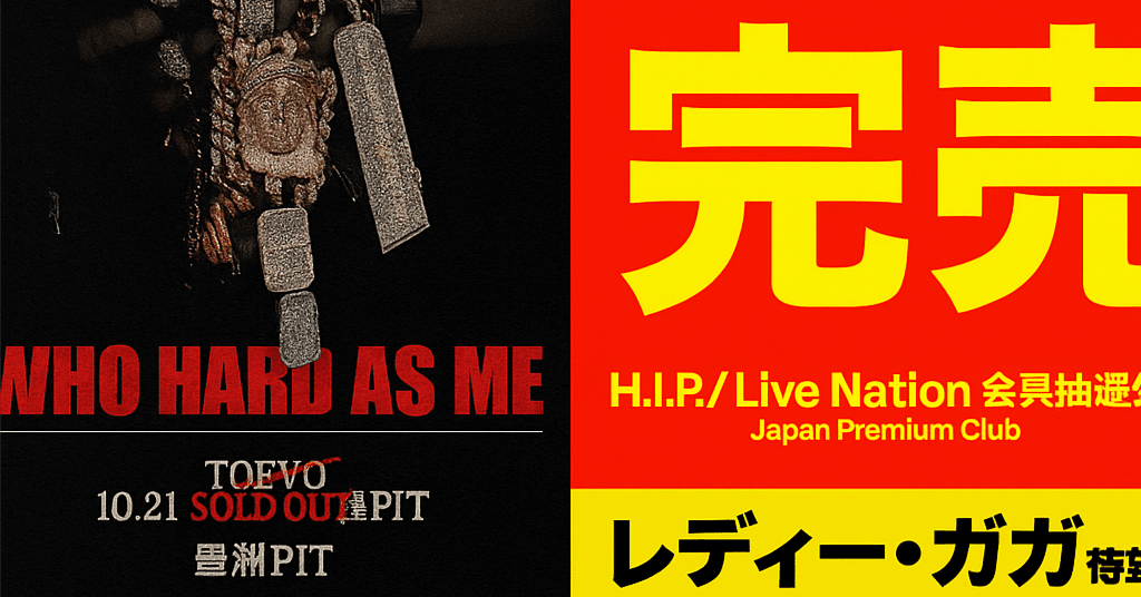 ろろろのめ第17回 フェスが見落とす熱狂：Z世代の洋楽ポップファンと