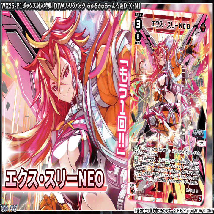 個人の感想で語るPRIMAL Selectorなんたら、Divaルリグパック編｜hyakko