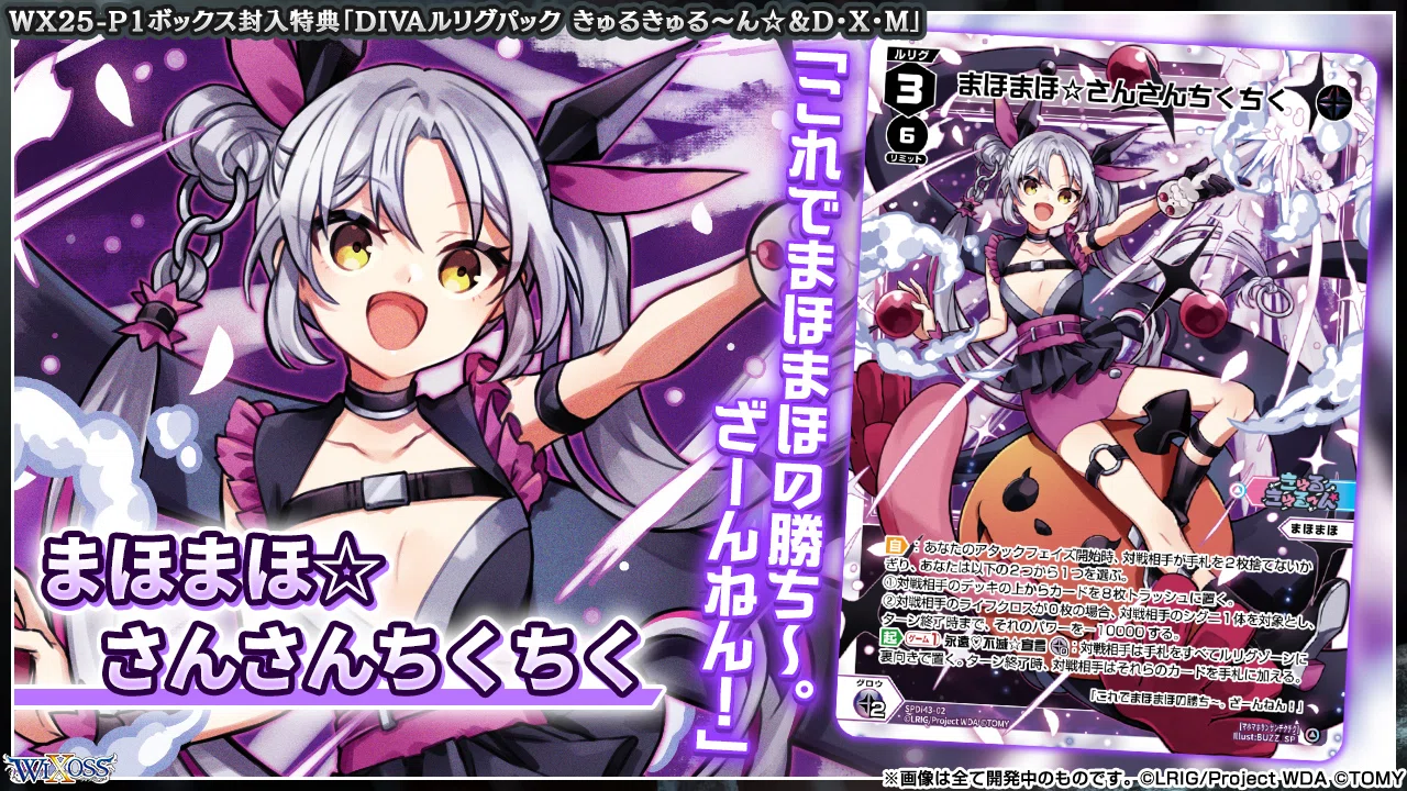 個人の感想で語るPRIMAL Selectorなんたら、Divaルリグパック編｜hyakko