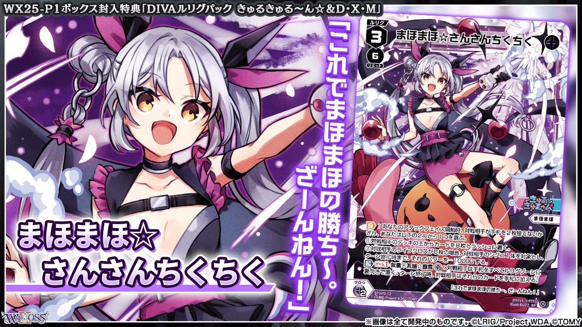 っゅ 個人の感想で語るPRIMAL Selectorなんたら、Divaルリグパック編