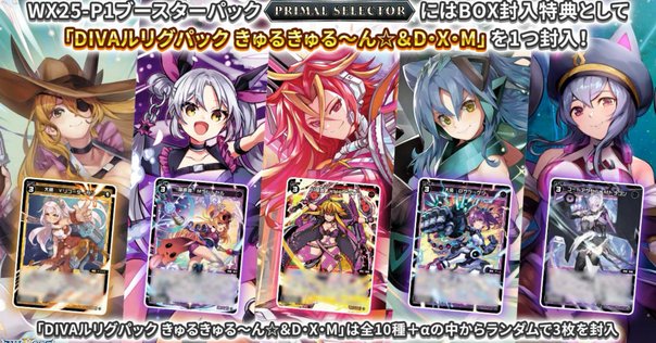 OSICA TVアニメ『ライザのアトリエ』が登場！9月20日（金）発売