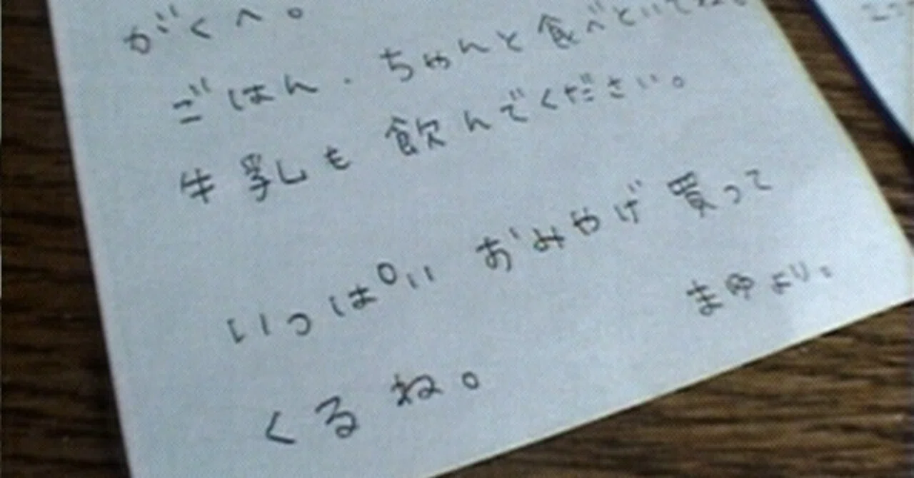 見出し画像