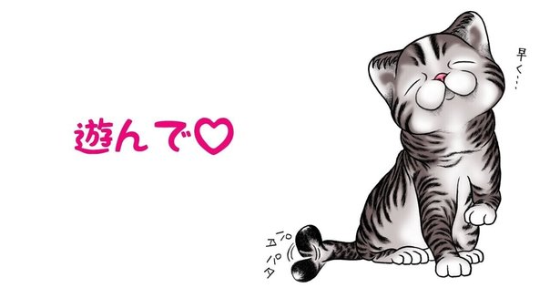 もう一度猫と暮らしたい｜見汐麻衣