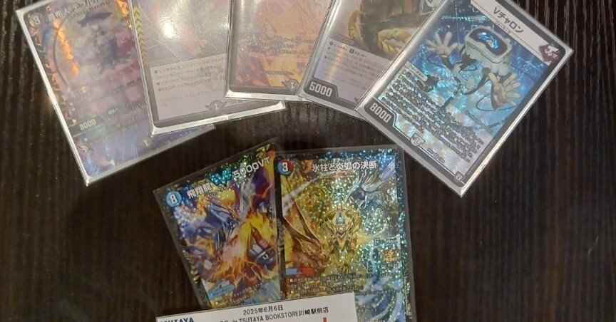 優勝8回〉〜さいきょー結論デッキSeries〜水闇テブルチャロン