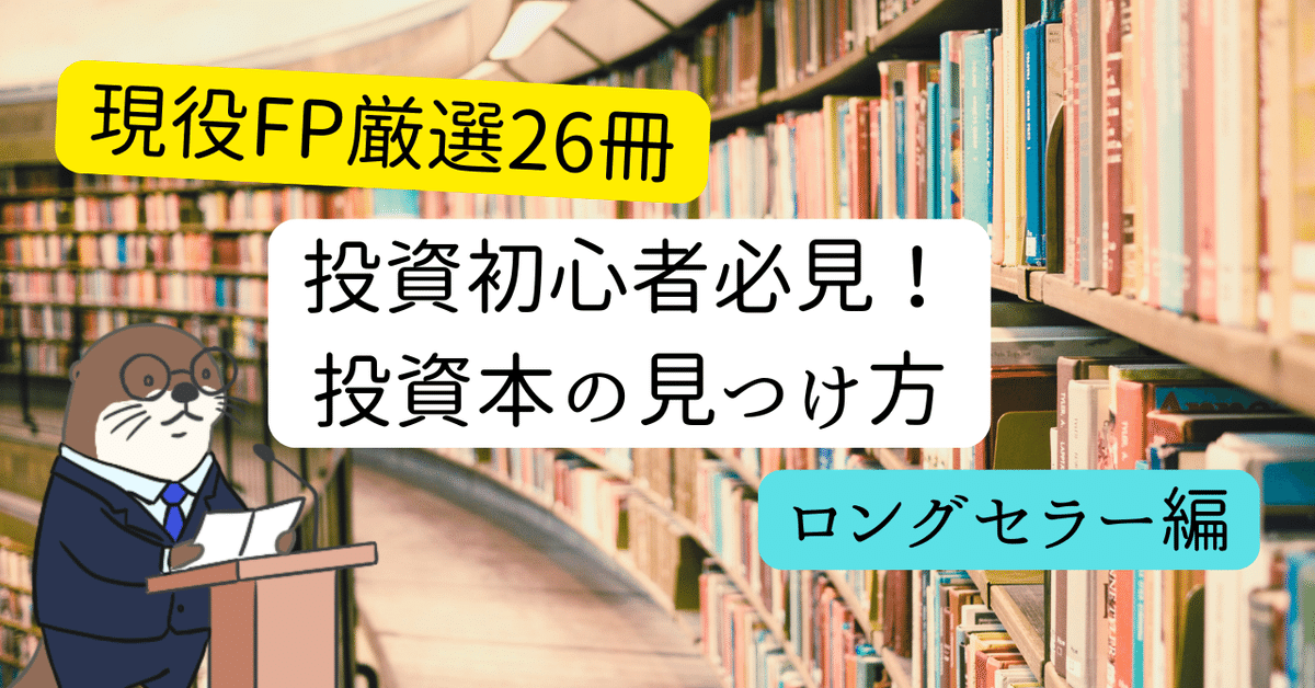 株式投資 第6版 長期投資で成功するための完全ガイド
