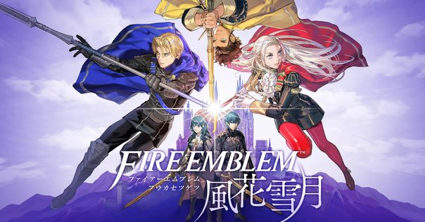 エンゲージからの新規勢が風花雪月クリアした感想｜レジム