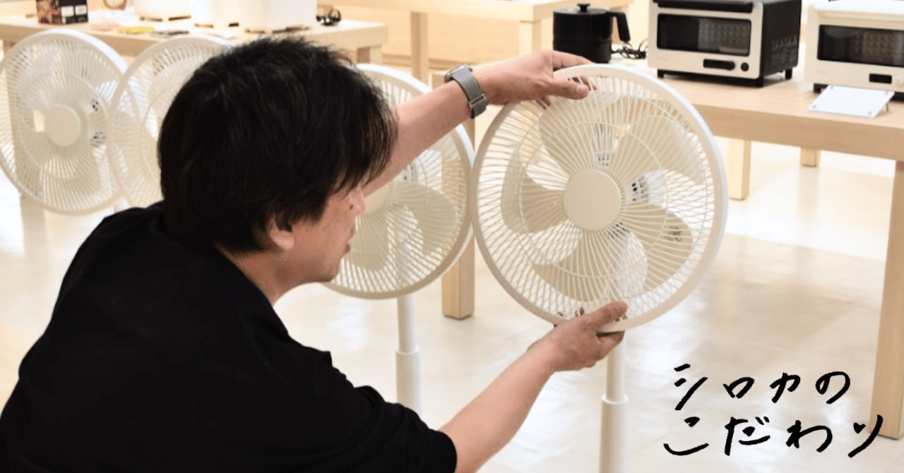 ポチさま専用 ポチ、聞いて」音声で操作する扇風機？！［ポチタマの誕生秘話 #1