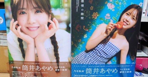 書記の読書記録#1014『筑摩世界文学大系〈83〉ローザ,ドノーソ