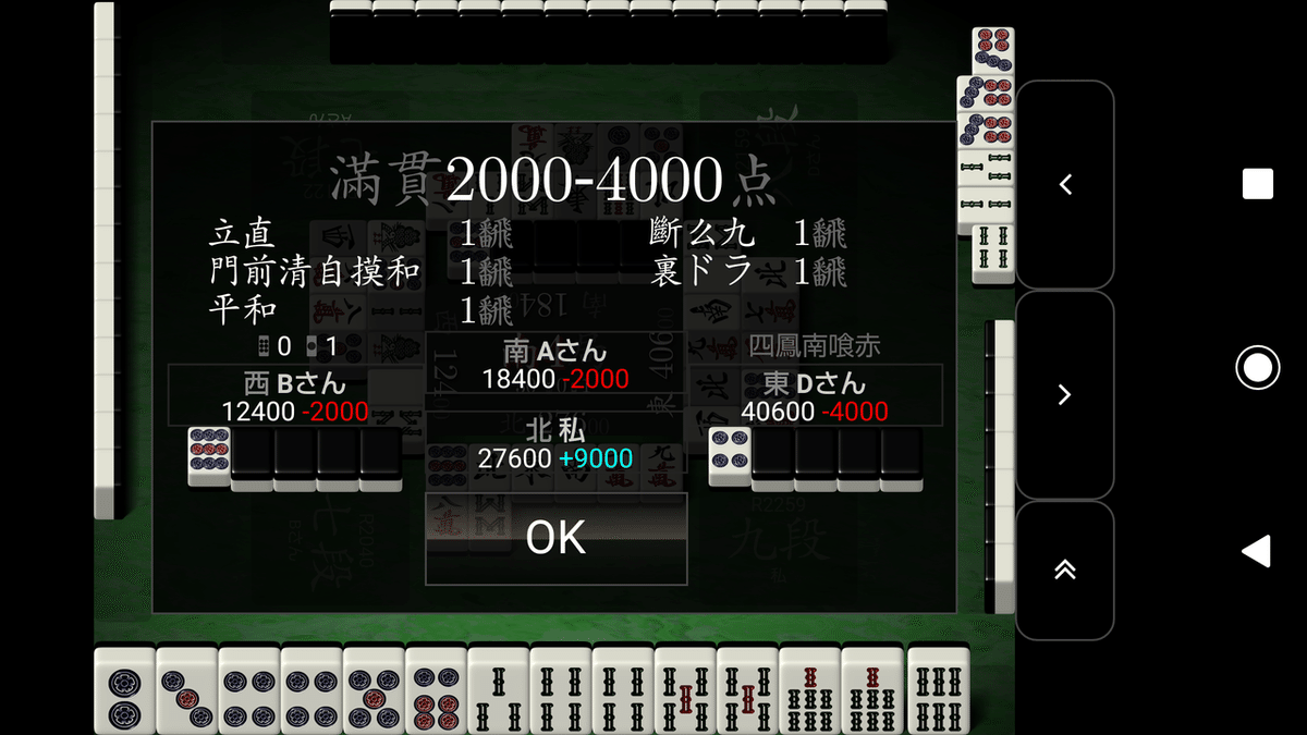 天鳳戦略① 基本的な考え方|まさG 天鳳戦略① 基本的な考え方|まさG