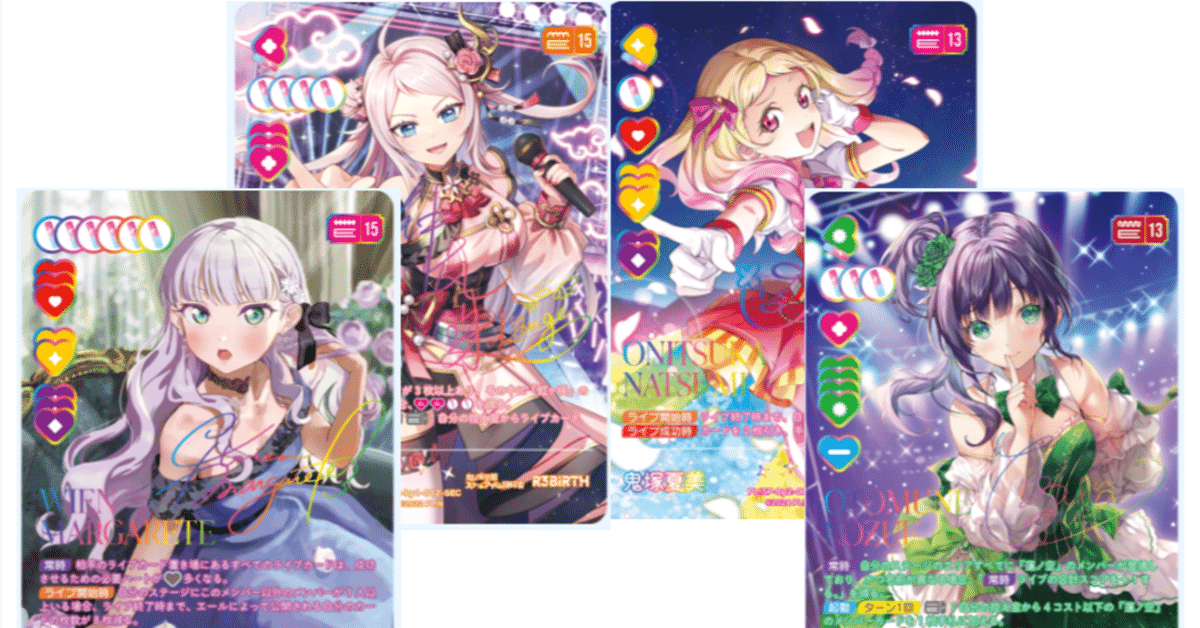 ラブカ 虹ヶ咲 桃軸デッキ デッキパーツ （Deck Recipe(デッキ