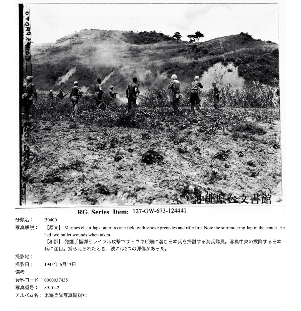 沖縄戦 沖縄戦：1945年6月20日（水）｜花島南