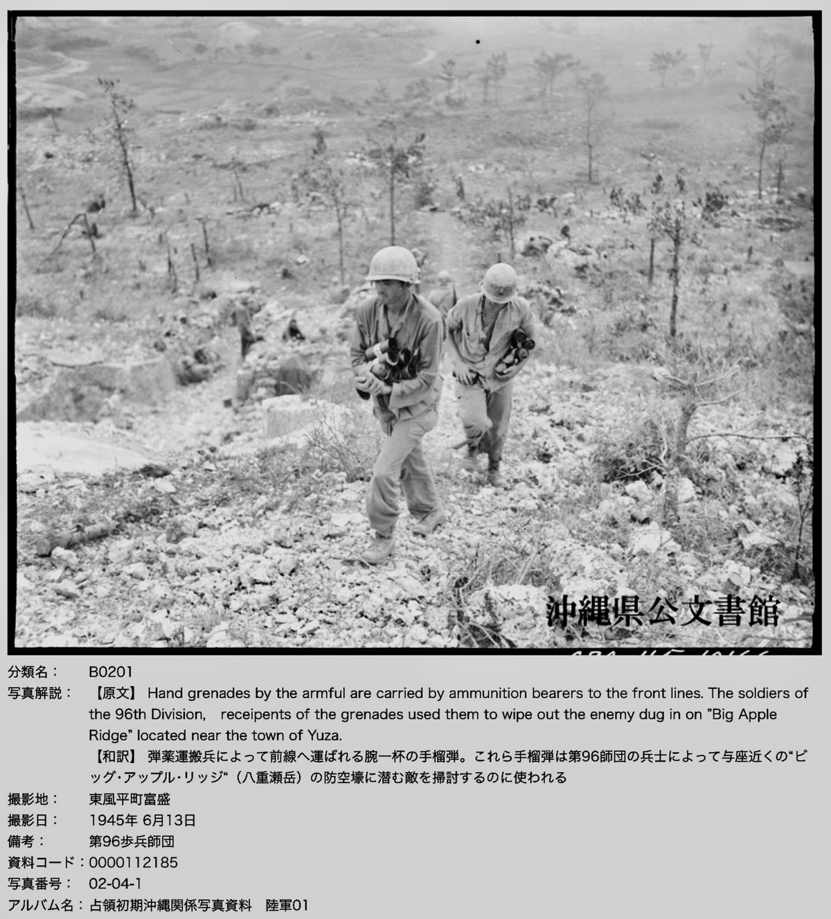 沖縄戦：1945年6月13日（水）｜花島南