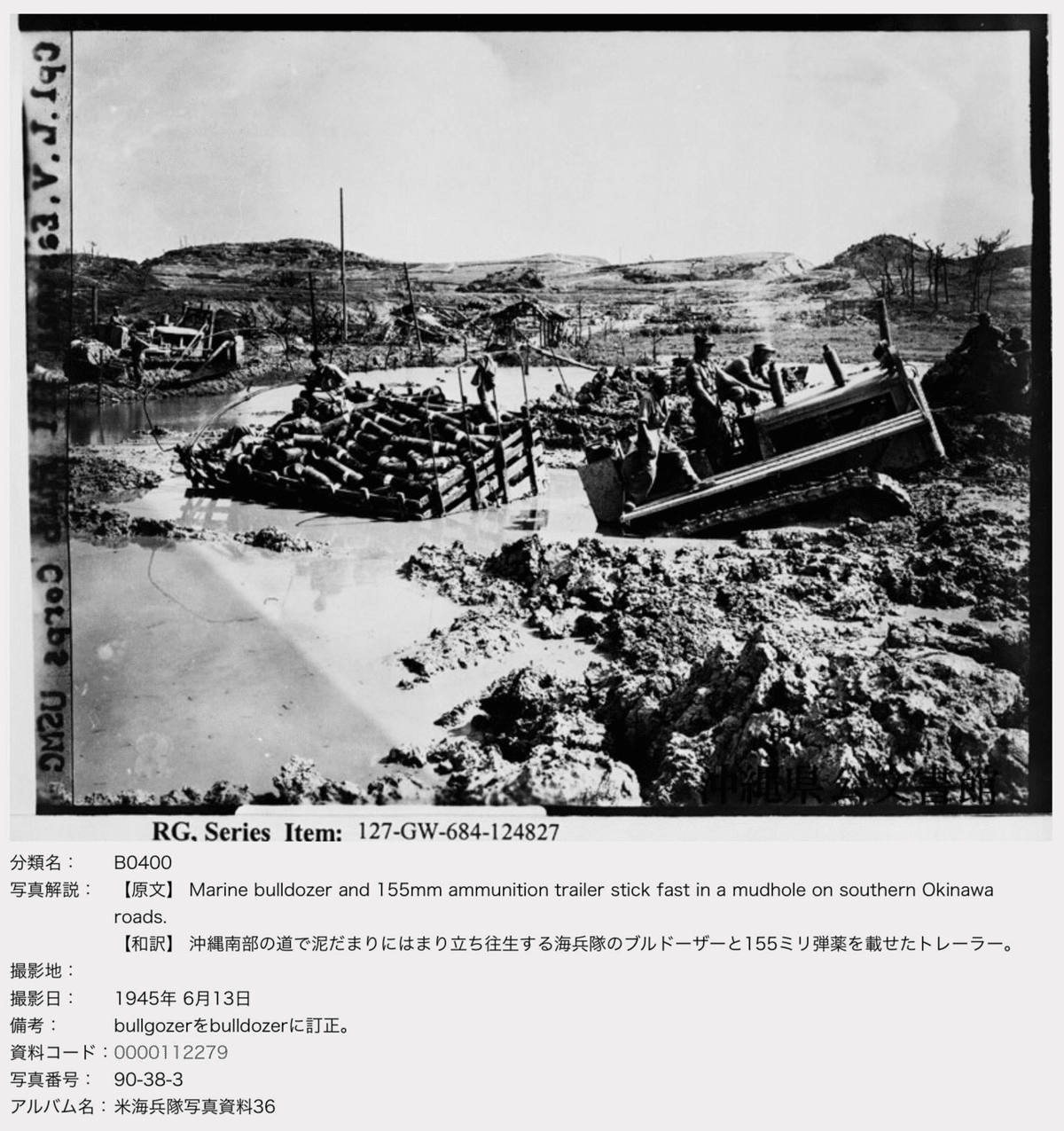 沖縄戦 沖縄戦：1945年6月20日（水）｜花島南