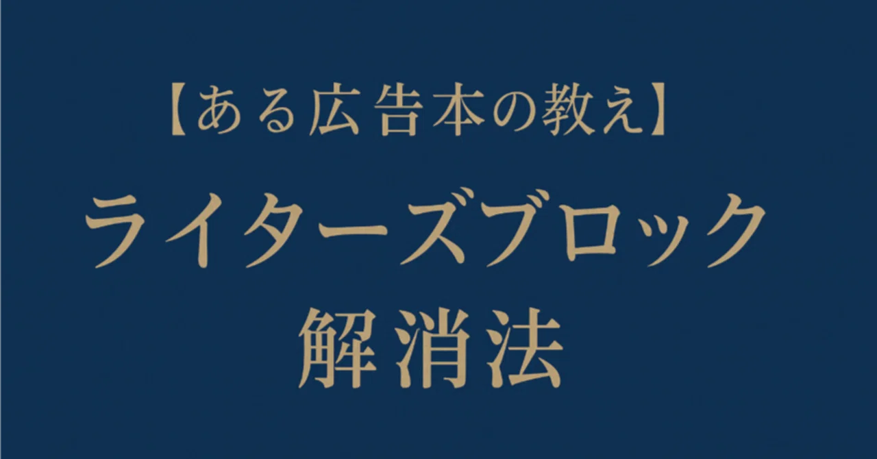 見出し画像
