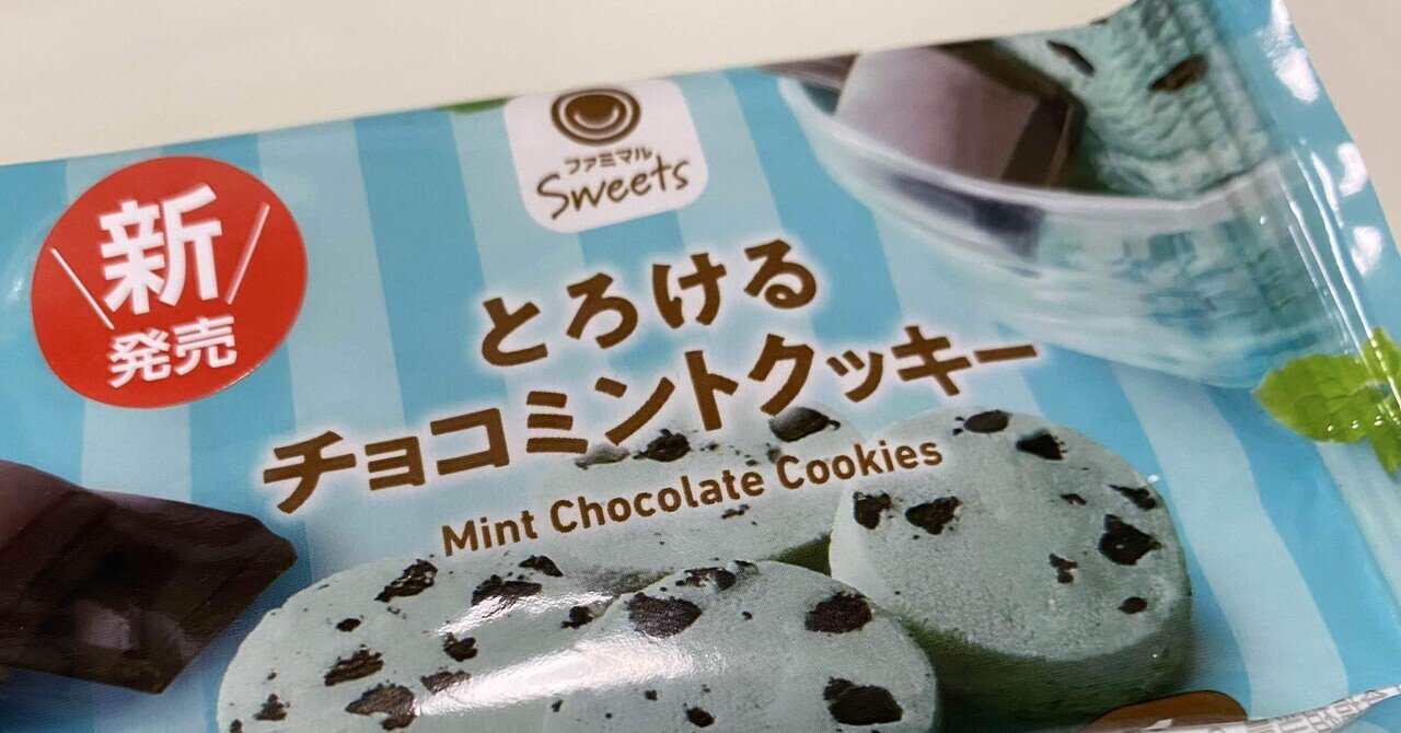 歯磨き粉じゃないから！”と言いたくなる、「とろけるチョコ