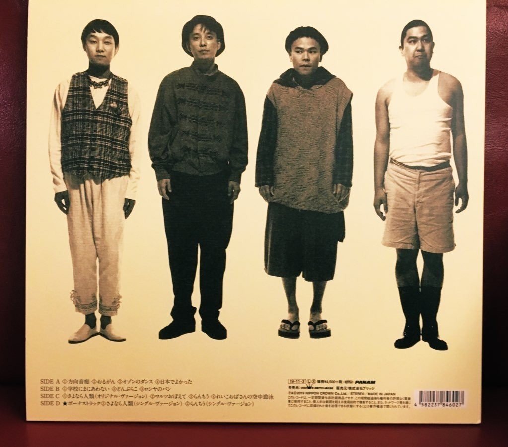 音源収集記録 Vol.3 〜さんだる / たま LP｜尾崎嘉宣