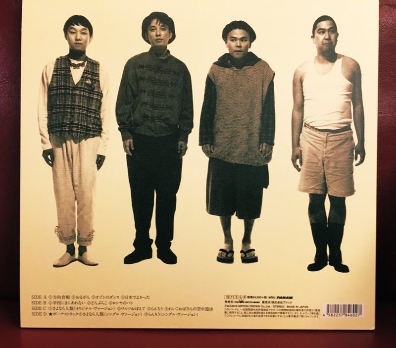 音源収集記録 Vol 3 さんだる たま Lp 尾崎嘉宣 ヲザキヨシノヴ Note