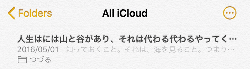私の背中を押してくれた言葉 Kotoha Note