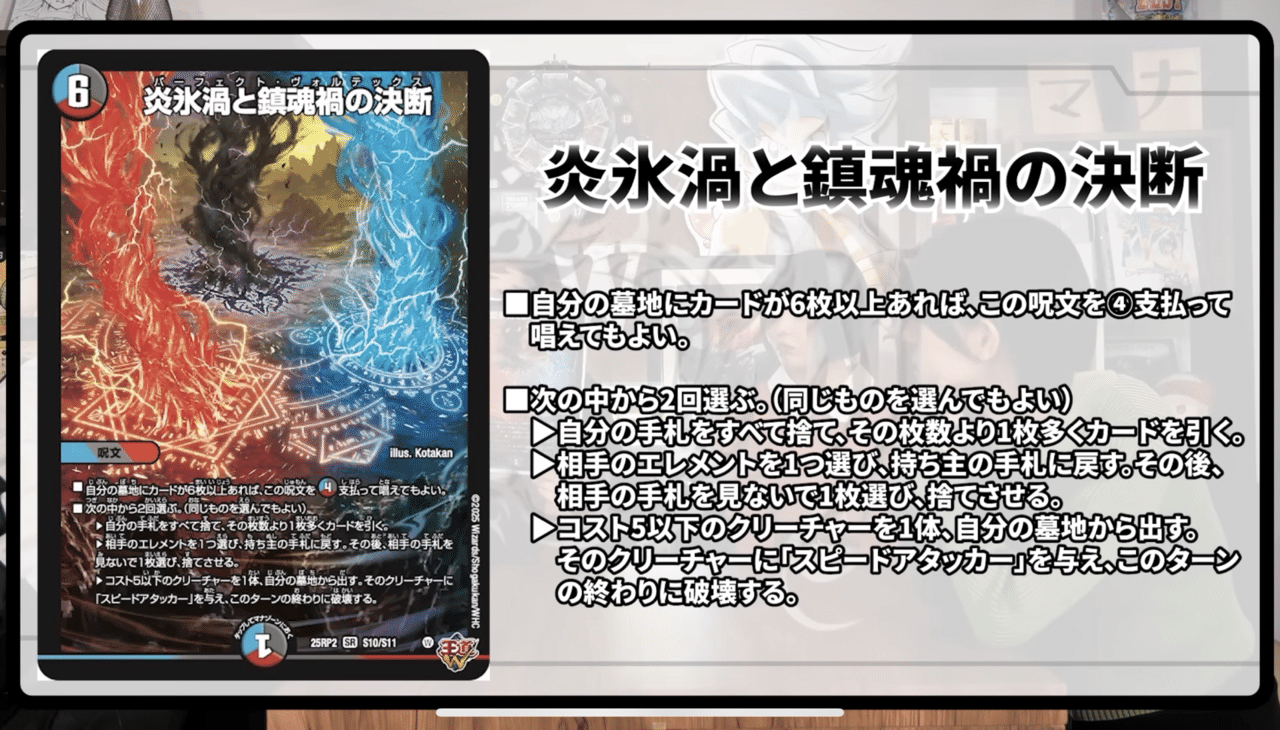 炎氷渦と鎮魂禍の決断】メタビしながら4tに過剰火力でトドメ!?超火力 炎氷渦と鎮魂禍の決断】メタビしながら4tに過剰火力でトドメ!?超火力