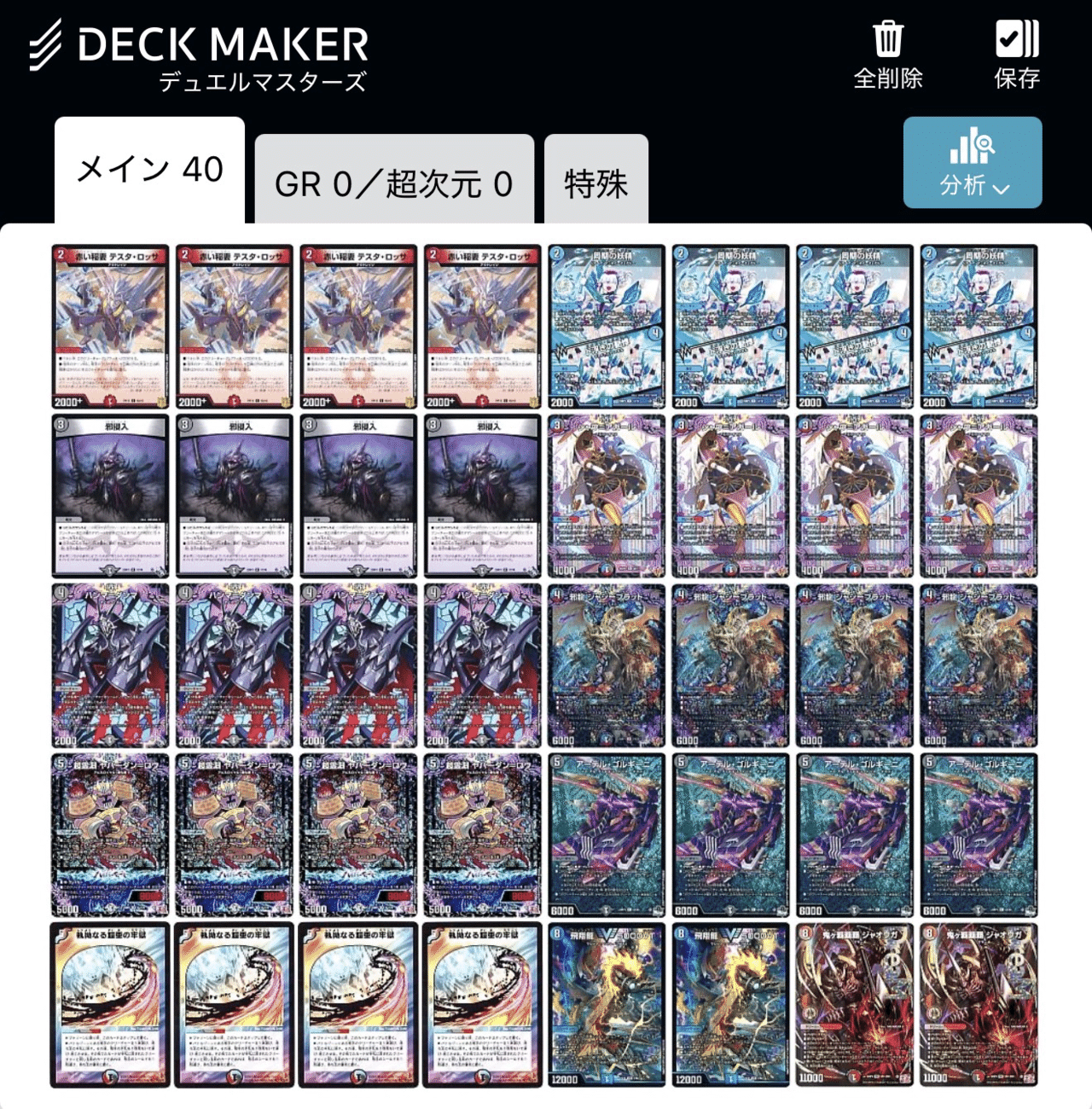 炎氷渦と鎮魂禍の決断】メタビしながら4tに過剰火力でトドメ！？超火力